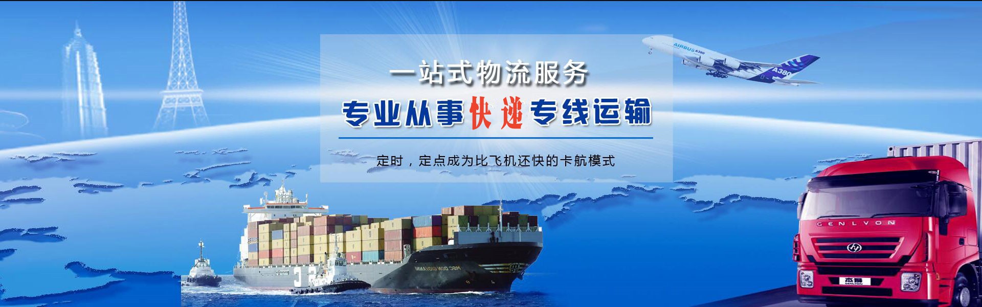 肇庆到加拿大物流公司-肇庆至加拿大物流专线-肇庆空运到加拿大-优时通物流有限公司